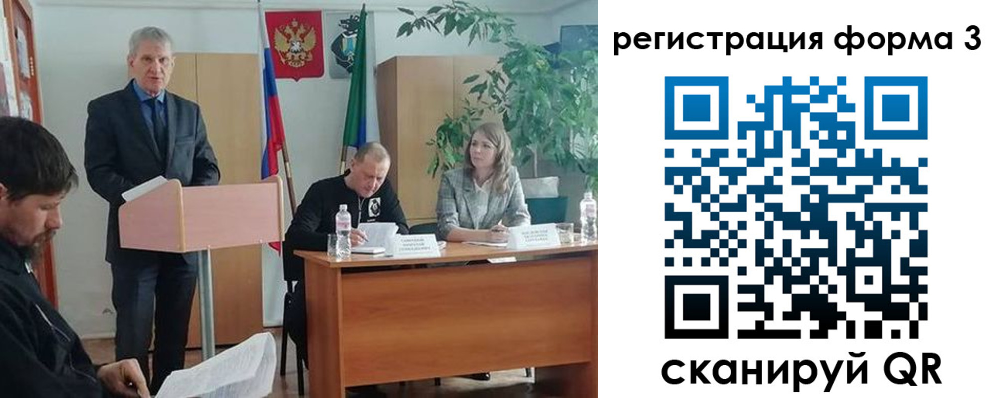 прописка 2025 в Железногорске