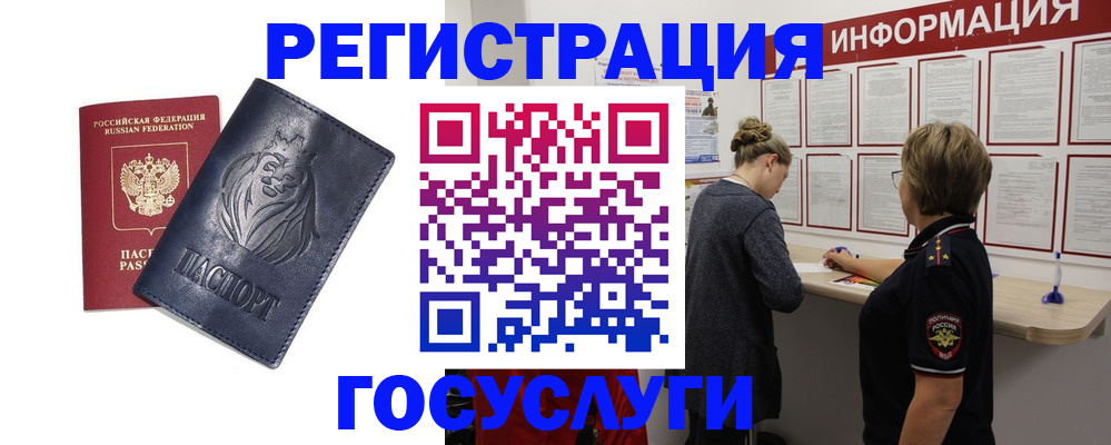 прописка от собственника в Железногорске